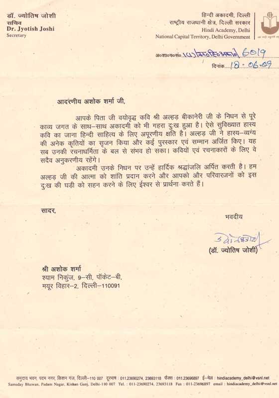Letter Hindi Academy