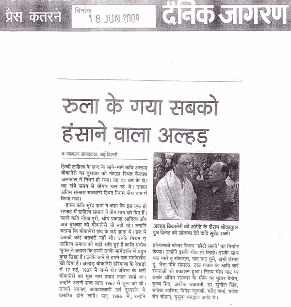 Press Dainik Jagran 18.06.2009