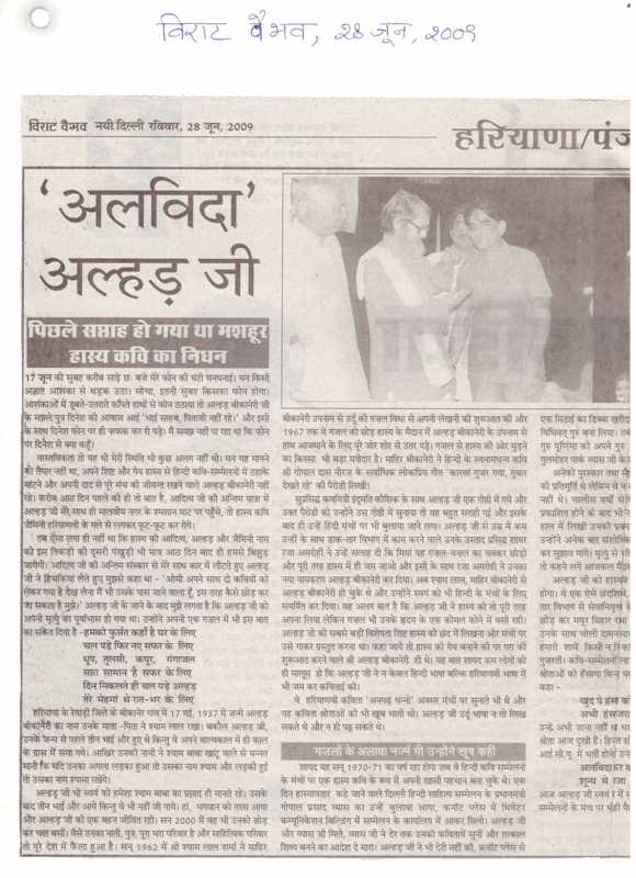 Press Viraat Vaibhav 28.06.2009